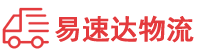 益阳到经济技术开发区物流公司